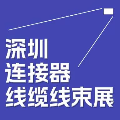 2024中国（深圳）国际乐动（中国）展览会