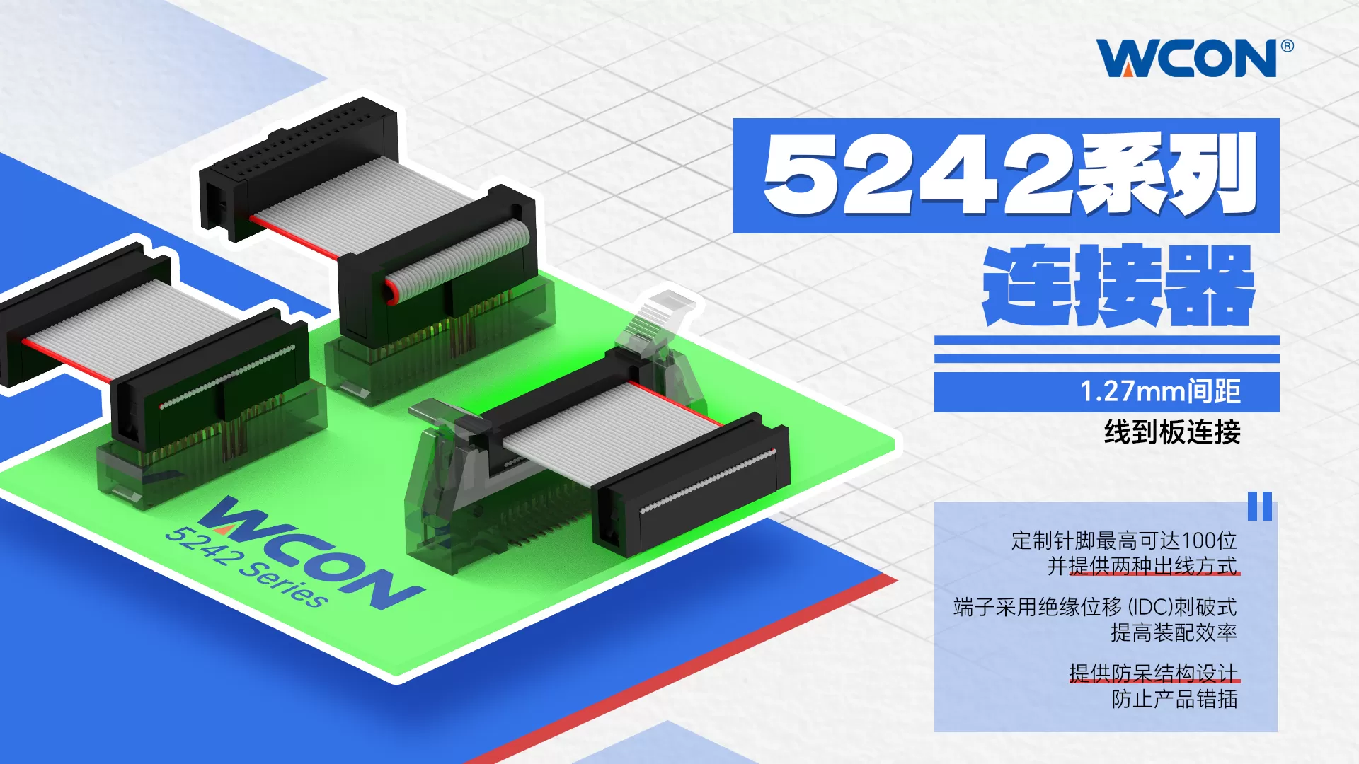 1.27mm间距IDC乐动（中国）：高效线对板连接，适用于工业自动化与储能系统