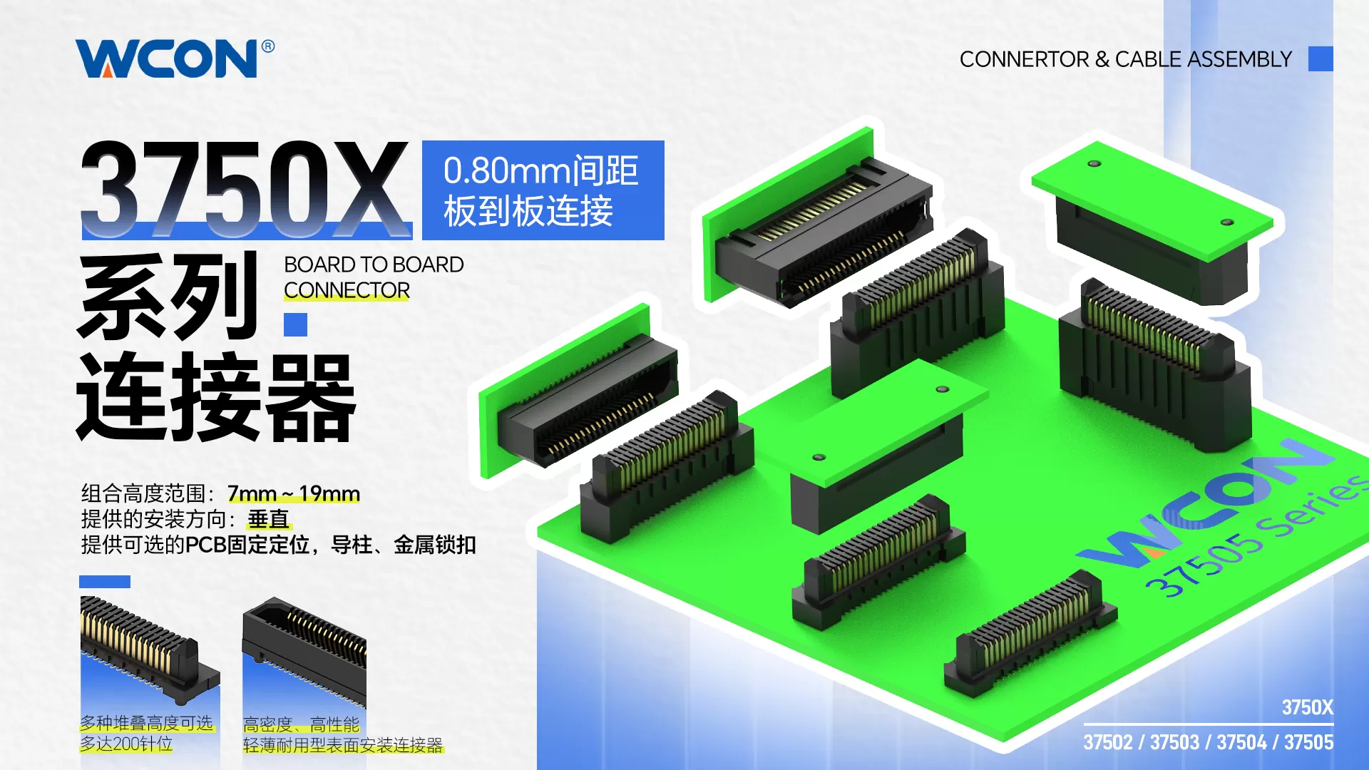 3750X系列双排板到板乐动（中国）：56Gbps高速工业级精密连接解决方案